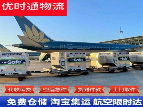 承留镇到葡萄牙空运加急专线